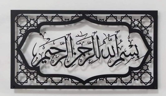 Bismillah Wall Hanging