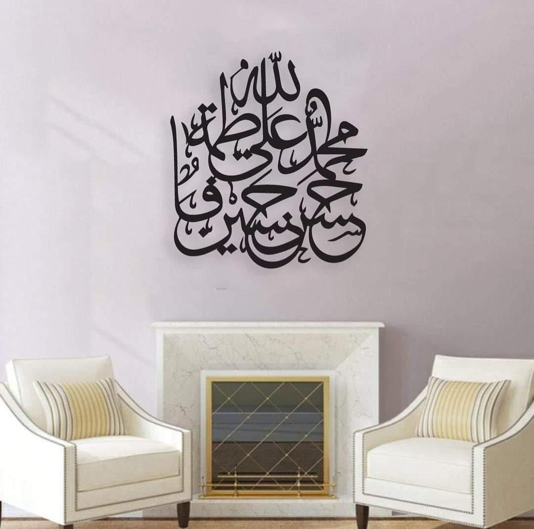 Panjtan Pak Wall Hanging