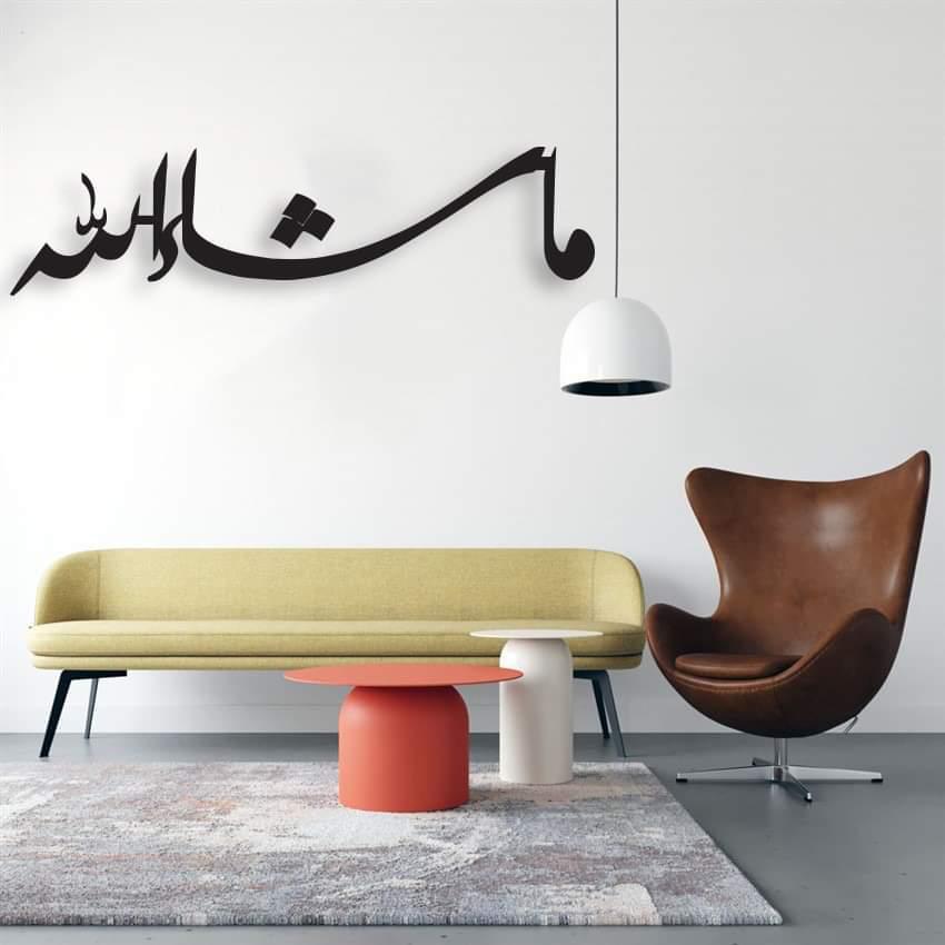 Mashallah Wall Hanging