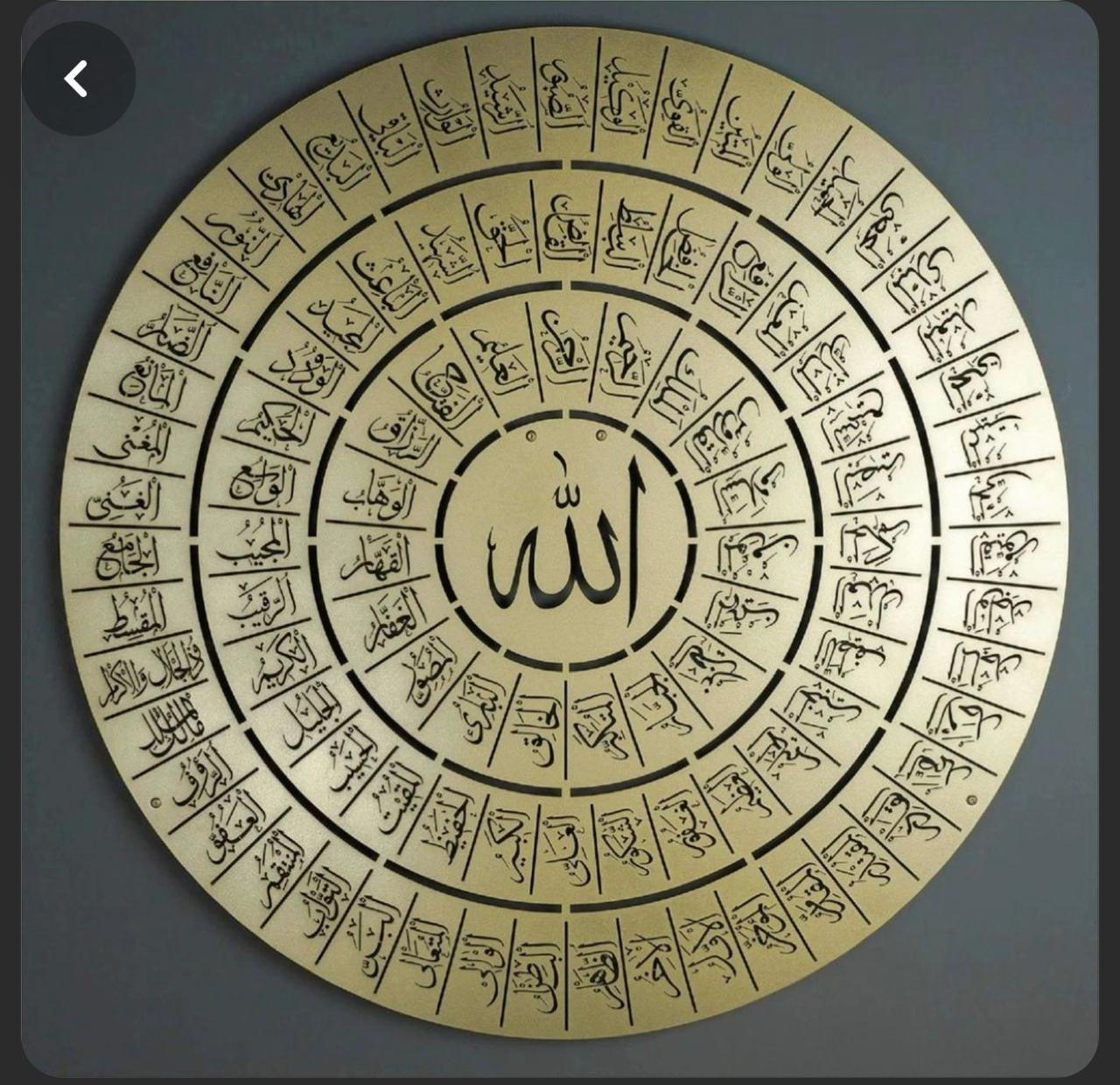 99 Names of Allah - Wall Hanging