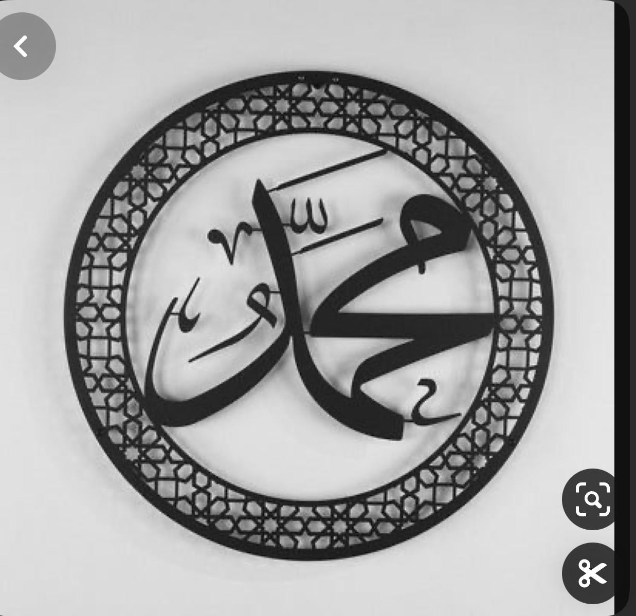 Muhammad (SWA) Wall Hanging