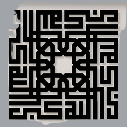 Allah - Wall Hanging