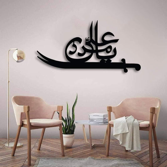 Ya Ali Wall Hanging