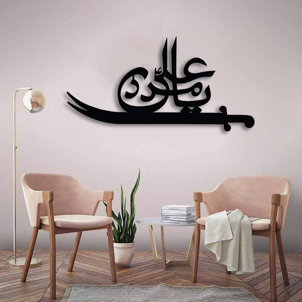 Ya Ali Wall Hanging